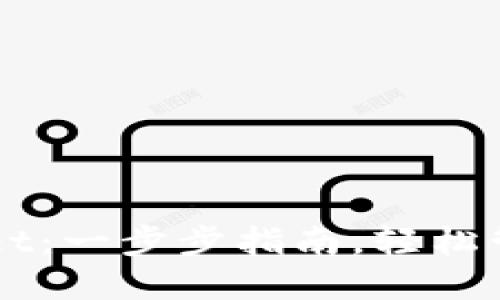 如何连接TPWallet：一步步指南，轻松管理你的数字资产