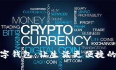 农行福建数字钱包：让生