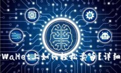 在TPWallet上如何轻松卖币？