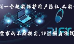 TP注册身份钱包是指在区块