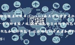 区块链钱包的创始人并不