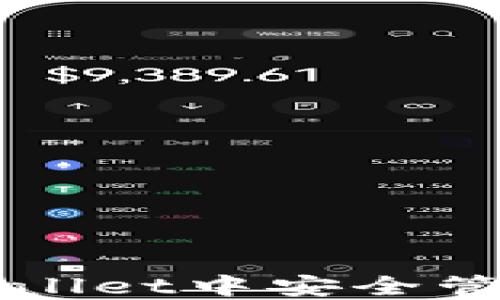 
如何在TPWallet中安全管理您的资产