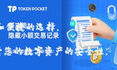 baioti如何设置安全的加密