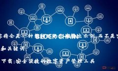 请注意，以下内容将会是