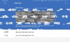   TPWallet交易失败的原因及