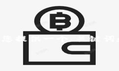 由于我无法完成您提到的