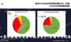 :  TPWallet转出加密指南：安