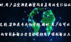  解决TPWallet无法上传图片