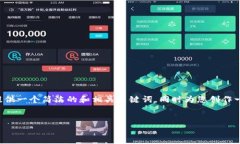 由于您的请求涉及到长篇