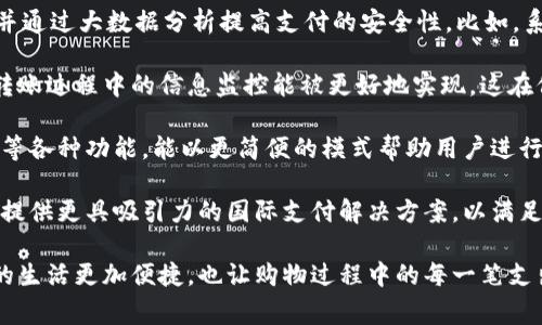 数字钱包发福利：如何充分利用数字钱包优惠/

数字钱包, 优惠攻略, 福利活动/guanjianci

随着移动支付的普及，数字钱包已经成为我们生活中不可或缺的一部分。越来越多的消费者选择通过数字钱包完成日常消费，而各大支付平台也纷纷推出丰富的优惠福利，以吸引用户使用。因此，了解数字钱包的福利活动，并学会如何利用这些优惠，能够节省不少开支。接下来，我们将详细探讨数字钱包发福利的相关信息及使用技巧。

数字钱包的基本概念及发展历程

数字钱包，也被称为电子钱包，是一种通过互联网将消费者的支付信息存储在电子设备中的工具。它可以存储用户的信用卡、借记卡、优惠券和其他支付信息，使得用户在购物时能够通过扫码或NFC技术快速完成支付。最早的数字钱包出现在20世纪90年代，但随着智能手机的普及，数字钱包真正实现了飞速发展。

在中国，数字钱包的使用率尤其高，支付宝和微信支付是最为知名的两个平台。这些平台不仅支持日常消费支付，还具备转账、理财、购物等功能，极大丰富了用户的金融生活。近年来，数字钱包也开始和商家合作，推出多样化的福利活动，包括满减、红包、积分兑换等，意在提升用户粘性和使用频率。

如何获得数字钱包的福利活动

大多数数字钱包平台都会定期推出各种优惠活动，以回馈用户。要获得这些福利，用户可以采取以下几种方法：

1. **关注官方活动**：几乎所有数字钱包都会在其官方网站或者APP中的“活动专区”发布最新的福利活动信息。用户可以定期查看，获取最新的活动信息。

2. **订阅通知**：很多数字钱包平台允许用户订阅商城、优惠信息等推送，用户可以选择接收电子邮件、短信或APP内通知的方式，从而不会错过任何一项优惠。

3. **参与社交媒体活动**：许多公司会在他们的社交媒体平台上发布独家优惠或者限时活动，关注品牌的社交媒体帐户可能会为用户带来意想不到的福利。

4. **利用返现活动**：一些数字钱包平台会与特定商家合作，推出返现活动。这意味着用户在指定商家消费后，可以根据消费金额获取一定比例的返还。用户在进行消费之前，查看是否有相关的返现活动是很重要的。

如何有效利用数字钱包的优惠福利

获取数字钱包的福利后，如何有效利用也是一个重要的环节。以下是一些实用的技巧：

1. **仔细阅读使用规则**：在参与任何优惠活动之前，用户务必要仔细阅读活动的条款和条件。某些优惠可能存在使用限制，例如仅限于特定商家、时间段或消费额度等，了解清楚这些条件能帮助用户避免不必要的损失。

2. **合理规划消费**：在促销活动期间，用户可以根据优惠信息合理规划自己的消费。例如，在参与满减活动或返现活动时，可以尽量集中多项所需商品，在同一笔交易中达成优惠条件。这不但节省了时间，也能最大化优惠的收益。

3. **参与积分活动**：有些数字钱包平台还会提供积分体系，用户每完成一定金额的消费就能获得相应的积分，这些积分以后可以用于兑换优惠券、商品或现金抵扣。这种方式不仅增加了消费的乐趣，也能在长期使用中获得更多的福利。

4. **分享和推荐活动**：不少数字钱包会为用户的推荐行为提供奖励，用户如果能够引导朋友使用数字钱包，自己和朋友都能够获得一定的奖励，例如现金红包或优惠券。这种方式不仅提升了数字钱包的使用率，还使得用户能够获得更多的福利。

数字钱包发福利时常见问题解答

在利用数字钱包福利的过程中，常常会遇到一些问题，以下是4个相关的问题及详细解答：

1. 为什么有些优惠无法使用？

在享受数字钱包的优惠福利时，用户可能会发现某些优惠无法使用，这其中可能有多种原因：

首先，不同的优惠通常有各自的使用规则，用户需要仔细研读这些规则。有些优惠可能仅限于特定的时间段、商家或商品。当用户在不符合条件的情形下尝试使用优惠时，就会出现无法使用的情况。

其次，有些平台会设置优惠的使用上限。如果用户在同一次交易中使用了与其他活动冲突的优惠，系统会自动判断无法同时使用。这也是很多用户常忽略的细节。

此外，在技术层面上，如果数字钱包的系统出现故障，或商家系统未更新新的优惠信息，也可能导致用户无法成功享受优惠。在这种情况下，用户可以联系客服寻求帮助，经常能得到解决。

最后，有些优惠是需要提前激活的，用户在活动开始前需要在数字钱包App中进行激活操作，否则在结算时便无法享受该项优惠。

2. 如何保证数字钱包的安全性？

随着数字钱包的广泛使用，安全问题也越来越受到关注。用户如何保护自己的账户安全，是每位数字钱包用户都需面对的课题。

首先，使用强密码是保护账户安全的重要一步。用户应该避免使用生日、电话号码等容易被猜中的密码，并定期更换密码。同时，将密码进行组合，尽量加入数字、字母及特殊字符的复杂度，能够大幅提升账户的安全性。

其次，开启双重验证功能可以为账号提供额外的保护。当用户在通过手机等设备登录数字钱包账户时，系统会发送一个验证码至用户的手机，用户需要输入该验证码才能继续操作。这样，即使黑客获取了用户的密码，若没有用户的手机，仍无法登入账户。

如何避免公共网络环境下进行交易也十分重要。公共Wi-Fi环境往往不够安全，黑客可能在此环境中盗取用户的敏感信息。因此在进行重要交易时，建议尽量使用个人的网络连接或确保使用VPN来提高安全性。

最后，保持良好的信息保密意识也不可忽视。用户应避免轻易透露自己的密码和账户信息，尤其是在社交媒体或不明链接中，提升警惕性可以有效减少被诈骗的风险。

3. 如果没有收到优惠福利，该怎么办？

数字钱包的优惠福利一般通过短信、推送通知或电子邮件等方式发送。但有时用户可能会遇到没有收到预期优惠的情况，以下是处理方法：

首先，用户应确认自己是否已经履行了获得优惠的所有条件。有些优惠可能需要特定的操作步骤，例如在消费之前特定位置点亮某种优惠券或参与特定活动，用户最好在活动开始前了解清楚这些条件。

其次，检查账户的是否存在设置问题。用户可能不小心关闭了通知功能，导致未能及时获取优惠信息，用户可以进入后台设置确认通知权限是否开启.

如果确认自己符合条件并且也开启了相关通知，但仍旧未收到邮箱或短信等消息，用户可以查看该优惠的详细信息，了解其有效期限或是限量。而如果超出期限，自然也无法收到通知。

最后，如果依然没有收到任何信息，建议用户直接与数字钱包的客服进行联系，通常客服会通过必要的核对来确认用户是否符合优惠获得资格，也能帮助解决相关到账问题。

4. 数字钱包的未来发展趋势是什么？

随着科技的不断进步，数字钱包的未来发展也变得愈发引人关注。目前，数字钱包正朝着以下几个方向发展：

首先，人工智能（AI）和大数据的运用将成为数字钱包未来的一大趋势。数字钱包通过运用AI技术，可以根据用户的消费习惯推荐个性化的优惠，并通过大数据分析提高支付的安全性。比如，系统会根据用户以往的消费记录，即时识别可疑交易，提高账户的安全性。

其次，区块链技术的逐渐成熟也为数字钱包发展提供新的可能性。基于区块链的数字钱包可以降低交易成本，提高交易安全性，使用户的资金在转账过程中的信息监控能被更好地实现，这在保障用户隐私的同时，也提升了交易透明度。

再者，多元化的金融服务将会是未来数字钱包的核心发展所在。用户不仅仅满足于基础的支付功能，未来的数字钱包将无缝贴合借贷、保险、投资等各种功能，能以更简便的模式帮助用户进行个人财务管理。

最后，随着全球支付的日益一体化，数字钱包也将逐渐实现跨国支付功能。在这个过程中，汇率成本和手续费将会成为竞争的核心，数字钱包需要提供更具吸引力的国际支付解决方案，以满足全球化趋势下的跨境消费需求。

总之，数字钱包的福利不仅为用户带来了实实在在的优惠，也在促使我们更高效地管理消费与理财。通过合理利用数字钱包的福利，可以让我们的生活更加便捷，也让购物过程中的每一笔支出显得更具价值。希望以上内容可以帮助您更好地理解数字钱包的福利与使用技巧，让每一次消费都能获得更加满意的体验。