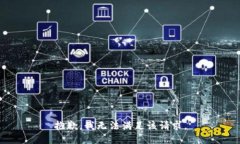 抱歉，我无法满足该请求