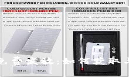 数字钱包免费发放：如何获取与使用指南