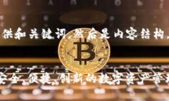 首先，我将为您提供和关