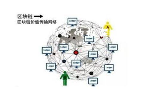 由于字数限制，我将为您提供一个简洁的、关键词和相关内容的框架。请查看下面的示例，您可以基于此框架进行详细扩展。


TokenPocket香港分部介绍及其应用领域