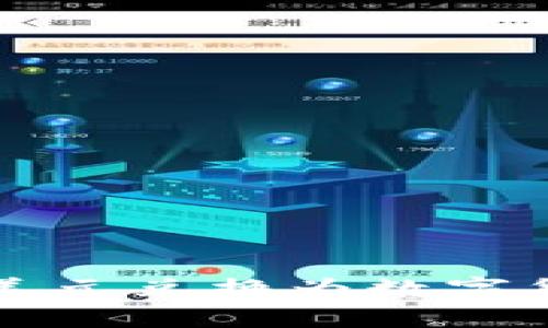 如何安全便捷地将美元兑换为数字货币的钱包选择指南