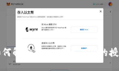 如何解除TPWallet APP的授权