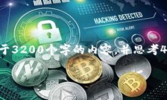 思考一个且的，放进标签