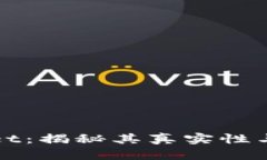 TPWallet：揭秘其真实性与安