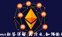 TPWalletMemo标签详解：是什