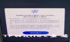如何使用TPWallet查看数字资