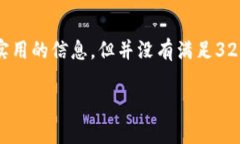 注意：以下内容是对您提