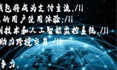    数字钱包的收款方钱包