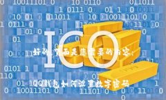 好的，下面是您需要的内