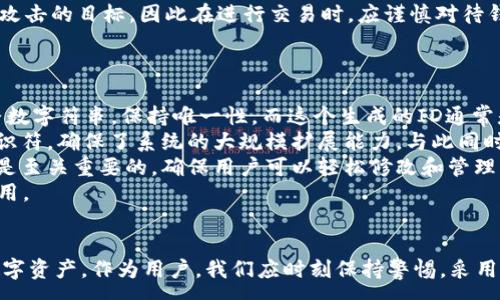 :
  数字货币钱包编号与钱包ID的区别探讨/  

关键词:
 guanjianci 数字货币, 钱包编号, 钱包ID/ guanjianci 

---

引言
数字货币的兴起带动了区块链技术的普及，越来越多的用户开始使用数字货币钱包来管理他们的资产。在使用这些钱包时，用户常常会遇到钱包编号和钱包ID这两个术语，许多人不禁要问：它们是指同一事物吗？在这篇文章中，我们将详细探讨数字货币钱包编号与钱包ID之间的区别，以及它们在使用中的重要性。

数字货币钱包的定义
数字货币钱包是存储和管理数字资产（如比特币、以太坊等）的工具。它允许用户发送、接收和管理他们的数字货币。 wallets can be either software-based, which are applications on computers or mobile devices, or hardware-based, which store the user's private keys in a physical device.
每一个数字货币钱包都与一个或多个钱包地址相关联，每个钱包地址实际上是该钱包内一组数字货币的代表。用户通过这个地址来进行交易，但为了进行更为高效的管理，数字货币钱包通常会附带一个独特的钱包编号或ID来进行标识。

什么是钱包编号和钱包ID？
在深入讨论之前，我们首先需要明确钱包编号和钱包ID的定义。这两个术语在许多情况下是相互关联的，但它们本质上有不同的含义。

h4钱包编号/h4
钱包编号通常是指系统生成的一个唯一标识符，用于区分不同用户的钱包。这个编号可以帮助钱包提供者在其后台数据库中轻松地找到特定的用户名和其对应的钱包信息。这个编号对最终用户来说并不总是可见，通常在钱包的操作界面中并不会直接显示。

h4钱包ID/h4
钱包ID通常是指用户自己所创建的标识符，作为登录和识别的凭证。它可能是用户选择的名称或一组字符，目的是为了便于用户识别和管理自己的多个钱包。在某些情况下，钱包ID也可以是一个地址，用户通过这个ID来接收资金或进行交易。

钱包编号与钱包ID的主要区别
尽管钱包编号与钱包ID在追踪钱包的功能上具有相似之处，但它们在实际使用中有明显的不同：
ul
    listrong生成方式：/strong钱包编号通常是系统自动生成的，而钱包ID则可能是由用户自定义。/li
    listrong可见性：/strong钱包编号在系统后台使用，用户通常看不到；钱包ID则是用户可以直接看到并用来进行交易的。/li
    listrong作用：/strong钱包编号主要用于钱包提供商的管理和维护，而钱包ID则是用于资金的接收和管理。/li
/ul

相关问题讨论

1. 为什么需要钱包编号和钱包ID？
钱包编号和钱包ID在整个数字货币生态系统中的作用不可小觑。理解它们的必要性，可以帮助用户更好地管理自己的数字资产。
首先，钱包编号的存在使得钱包提供商能够在庞大的数据库中快速且有效地识别和管理每个用户的钱包。随着用户数量的增加，确保每个钱包具备一个唯一的编号就显得更加重要。如果没有钱包编号，提供商可能会面临用户数据混淆和服务效率低下的问题。
另一方面，钱包ID为用户提供了一种个性化的体验。通过选择自己的钱包ID，用户能够在管理多个钱包时更为方便。尤其是在某些情况下，用户或许会需要记录和分享多个钱包地址，这时一个易于记忆的ID便显得更加重要。同时，钱包ID也为用户提供了一种识别身份的方式，使其在进行交易时感到安全、可靠。
此外，从安全性的角度来看，钱包编号与钱包ID的合理配置能够有效降低被攻击的风险。即使恶意攻击者得到了某个钱包的ID，通过钱包编号的保护，他们也无法轻易地访问到具体的信息，从而起到保护用户资产的作用。

2. 如何保护我的钱包编号和钱包ID？
保护钱包编号和钱包ID是确保数字资产安全的关键。用户应该采取一些必要的措施来避免潜在的风险。
首先，使用强密码是保护钱包ID的基础。用户在创建钱包时应该避免使用容易猜测的密码，比如生日或姓名，最好使用包含数字、字母及特殊字符的复杂组合。
其次，启用双重认证是另一个有效的安全措施。双重认证要求用户在登录时提供额外的信息，例如短信验证码，这大大提高了账户的安全性。
还要注意的是定期监控钱包交易记录。如果用户察觉到任何异常交易或可疑活动，应立即采取措施，如更改密码或联系钱包提供商。在这一过程中，务必保护好自己的钱包编号和ID，不要分享给任何人。
最后，用户还可以考虑使用硬件钱包将其资产脱机存储。硬件钱包是一种物理设备，它的安全性高于一般的软件钱包，可以有效避免网络攻击带来的风险。

3. 钱包编号和钱包ID对交易的影响是什么？
钱包编号和钱包ID的区别不只体现在钱包的管理上，对交易的影响同样显著。
在进行交易时，用户通常需要输入他们的钱包地址，这个地址可以与钱包ID相匹配。钱包ID的直观友好，使得用户在进行数字货币交易时更为便利。当用户在不同平台间转移资金时，容易记忆和显示的钱包ID能够简化整个操作流程。
而钱包编号则主要是在后台处理交易和记录的工具。当用户向其他钱包发送资金时，背后的服务器会根据钱包ID找到相应的钱包编号，以确保交易的准确性。假设某个用户拼写有误或地址错误，在这种情况下系统依然可以通过钱包编号进行校验，从而避免错误转账的问题。
当然，虽然钱包ID在用户体验上提供了便利，但也要注意投资者在公开环境中分享他们的钱包ID会引来潜在的风险，因为这可能会使他们成为攻击的目标。因此在进行交易时，应谨慎对待钱包ID的分享。

4. 钱包编程开发中的编号与ID如何实现？
钱包的编程开发涉及到如何为每个钱包分配唯一的编号和ID。开发者需要设计一个有效的系统来实现这一目标。
在大多数数字货币钱包系统中，钱包编号是通过一个自动增长的ID生成机制实现的。即：每当创建一个新的钱包时，系统会自动为其分配一个整数字符串，保持唯一性。而这个生成的ID通常是在数据库中作为用户信息的一部分存储的。
在实践中，开发者还可以通过采用UUID（通用唯一标识符）来生成钱包ID。这种方法能够根据当前的时间戳和机器地址生成一个全球唯一的标识符，确保了系统的大规模扩展能力。与此同时，开发者也可以考虑同一用户的多个钱包ID进行组合，以实现灵活的管理。
在钱包的前端开发中，用户注册时需要输入ID，后端系统会验证ID的唯一性，若已存在，则提示用户重新输入新的ID。这样的设计在用户体验上是至关重要的，确保用户可以轻松修改和管理自己的钱包ID。
最后，在整个系统的数据安全策略中，开发者必须确保钱包编号与ID不易被恶意攻击者获取，并优先考虑加密技术在整个数据传输过程中的应用。

结论
数字货币钱包编号和钱包ID分别在系统管理与用户操作中扮演着不同的角色。了解二者的性质及其使用方法将帮助用户更好地管理自己的数字资产。作为用户，我们应时刻保持警惕，采用多种安全措施来保护钱包信息，确保资产的安全。在未来的数字资产管理中，深入理解这些概念无疑会为用户创造更为安全和高效的交易环境。