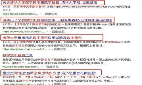 可交易的数字钱包：安全、便捷与未来
