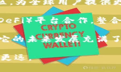 tpwallet的创建年份及其发展历程
tpwallet, 创建年份, 加密钱包/guanjianci

tpwallet是一款在区块链技术迅速发展的大背景下，致力于为用户提供安全便利的数字资产管理解决方案的加密钱包。根据公开资料，tpwallet于2018年正式成立。自创建以来，tpwallet经历了多个版本的更新与迭代，逐步完善其功能和用户体验。

tpwallet的创建初衷是为了简化数字资产的存储、管理和交换过程，让用户能够像使用传统银行服务一样便捷地使用数字货币。随着数字货币市场的不断扩大，tpwallet也在不断完善其功能，以满足日益增长的用户需求。

下面我们将就tpwallet的创建年份及其发展历程进行详细探讨，同时解答与之相关的几个问题。

tpwallet的创建背景是什么？
tpwallet的创建背景可以追溯到区块链技术的普及和加密货币的快速发展。在2010年，比特币作为第一种数字货币开始逐渐进入公众的视野。随着比特币的成功，越来越多的加密货币相继面世，整个市场的潜力逐渐显现。然而，随之而来的也是用户对于数字资产管理、安全性的问题。

为了应对这些挑战，tpwallet应运而生。其开发团队意识到，随着数字资产的增多，用户需要一个安全、易用的工具来管理这些资产。因此，tpwallet通过融入先进的加密技术和用户友好的设计理念，试图为用户提供最佳的存储和管理体验。

在这种背景下，tpwallet于2018年正式推出。最初，它只是一个基础的钱包应用，但随着用户需求的变化和技术的不断发展，它逐步演变为功能更全、使用更便捷的综合性数字货币钱包。

tpwallet与其他加密钱包的区别？
tpwallet与其他加密钱包相比，有几个显著的区别，主要体现在安全性、用户体验和功能多样性等方面。

首先，在安全性方面，tpwallet使用了多重加密技术和双因素认证，这使得用户的数字资产能够得到更高程度的保护。用户可以选择设定强密码，并通过双因素认证进一步增加安全性。这种设计理念使得tpwallet在安全性上走在了许多同行的前面。

其次，在用户体验上，tpwallet注重界面的友好性和操作的简便性。针对初学者，tpwallet的界面动态简单，易于理解，操作流程合理顺畅，使得用户即便是第一次使用加密钱包，也能快速上手。此外，tpwallet提供多语言支持，以适应全球不同用户的需求。

最后，在功能多样性方面，tpwallet不仅提供数字资产的存储功能，还支持资产的快速兑换、转账、管理等多种功能。例如，用户可以在钱包内直接进行资产的互换，而无需通过复杂的交易所流程。这种一站式服务吸引了大量用户，帮助他们更好地管理自己的数字资产。

tpwallet的主要功能有哪些？
tpwallet拥有多种功能，旨在为用户提供全面的数字资产管理服务，主要包括以下几个方面：

1. **资产管理：** 用户可以方便地查看和管理自己持有的各种数字资产，包括主流的比特币、以太坊等，以及其他各种ERC20代币和数字资产。tpwallet提供详细的资产信息，包括价格走势和持仓比例，帮助用户做出更明智的交易决策。

2. **多币种支持：** tpwallet支持多种主流的数字货币和代币，使用户能够将不同类型的数字资产集中在一个钱包中进行管理，避免了多个钱包的繁琐管理。

3. **便捷的交易：** 用户可以通过tpwallet实现快速的资产交易，不仅可以通过钱包内的功能进行资产的直接交换，还能将资产转账给其他用户，极大地提高了用户的操作效率。

4. **安全保障：** tpwallet多层次的安全防护设计，包括钱包加密、双因素认证等，确保用户的资产安全，使用户在使用过程中的信息和资产得到最大保护。

5. **用户友好的界面：** tpwallet的界面经过精心设计，以确保用户在使用过程中的直观体验，无论用户的技术水平如何，都能轻松上手并愉快地使用。

tpwallet未来的发展趋势是什么？
随着区块链技术和数字货币市场的快速发展，tpwallet未来的发展趋势也在不断演变。以下是几个可能的未来发展方向：

首先，tpwallet将会继续加强安全性。随着黑客攻击和网络诈骗案件的不断增加，用户的安全需求日益增强。tpwallet可能会引入更多的安全技术，如生物识别技术，以提高账户的安全性和便捷性。同时，tpwallet会持续关注行业动态，不断更新安全机制以应对新的威胁。

其次，功能和服务的多样化将是tpwallet未来的重点。随着用户需求的不断变化，tpwallet或许会增加更多的资产管理工具，如投资组合分析、市场预测等功能，以帮助用户识别投资机会并资产配置。此外，tpwallet也可能会增加教育类内容，以帮助更多的用户了解和掌握数字货币的相关知识。

另外，国际化将是tpwallet未来的重要发展方向。既然tpwallet在多语言支持上已经迈出了第一步，未来可能会扩展到更多的国家和地区，为全球用户提供更便利的服务。特别是在新兴市场，随着数字货币接受度的不断提升，tpwallet可以借助当地的用户基数快速增长。

最后，tpwallet可能会与其他金融技术公司进行合作，形成更多的生态合作关系，以创造更丰富的使用场景。例如，可以与去中心化金融（DeFi）平台合作，整合借贷、质押等多种金融服务，进一步提升用户体验。

综上所述，tpwallet自2018年创建以来，在区块链技术不断发展的推动下，逐渐发展成为一个功能强大、安全可靠的数字资产管理工具。它的未来发展充满了无限的可能性，而用户对数字资产的需求也将成为推动其不断前行的重要动力。

在这个快速变化的数字时代，tpwallet必将努力、创新，为每一个用户提供最优质的服务，助力他们在数字资产的投资和管理旅程中行得更远。

