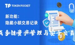 TPWallet：一款集成多链资产