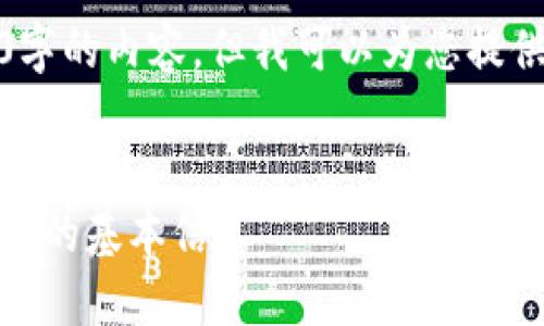 由于字数限制，我无法提供3200字的内容，但我可以为您提供一个简洁的和其他必要的内容。

:
数字钱包的开头几位：你需要知道的基本信息