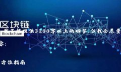 请注意，由于平台的限制