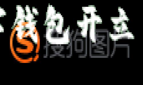 :
单位数字钱包开立自查报告