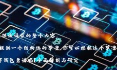 抱歉，我无法提供该请求