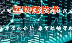 数字钱包在京东的使用问