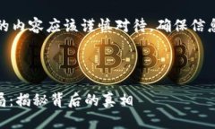 注意：关于数字货币的内