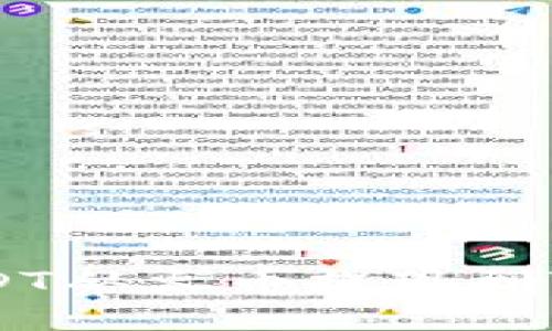 如何将USDT从火币提现到TP Wallet