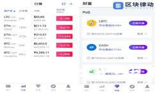 如何将火币交易所的数字资产提币到TPWallet