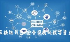 题目设计中和数熵区块链