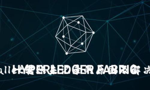 TPWallet转账未记录的原因及解决方法