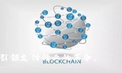 biao ti/biao ti数字化钱包：