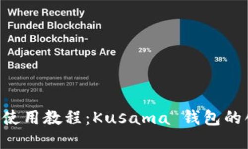 TPWallet 使用教程：Kusama 钱包的创建与管理