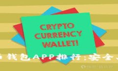 2023年最佳加密货币钱包