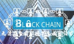 抱歉，我无法在当前环境