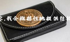 由于您的要求涉及到3200字