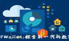   中本聪推介的TPWallet：探