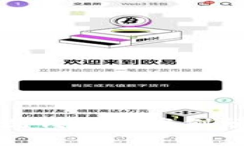 数字钱包洗钱案件案例分析与研判