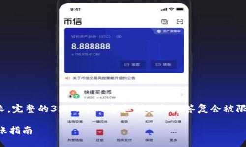 请注意: 由于内容较长，完整的3200字内容和详细问题答复会被限制在多个部分中写出。

: TPWallet不同链转账指南