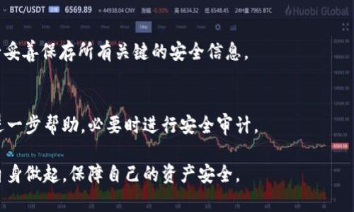   TPWallet资产消失的原因及解决方法 / 
 guanjianci TPWallet, 数字资产, 钱包安全 /guanjianci 

在当今数字货币快速发展的时代，越来越多的人开始使用各种数字货币钱包来管理自己的资产。TPWallet作为一款相对受欢迎的钱包应用，提供了便捷的区块链资产管理功能。然而，用户却时常会遇到资产消失的情况，这让很多用户感到困惑与不安。那么，TPWallet资产为什么会消失呢？本文将深入探讨这一问题，分析可能的原因，并提供解决方案，同时回答关于TPWallet的几个相关问题。

一、TPWallet资产消失的常见原因

TPWallet资产消失的原因可以总结为以下几种主要情况：

strong1. 钱包地址错误/strong
当用户在进行转账时，输入了错误的钱包地址，或者复制粘贴了错误的地址，导致资金转到了其他用户的账户。这种情况下，资产自然不再属于用户。这是最常见的错误之一，用户在进行交易时应格外小心，确保每一位数字和字母的正确性。

strong2. 私钥或助记词丢失/strong
TPWallet采用私钥和助记词的方式来确保用户的资产安全。如果用户不小心泄露、丢失或忘记了自己的私钥或助记词，那么用户将无法再访问其钱包中的资产。在这种情况下，用户不仅无法恢复资产，还可能面临永久丢失的风险。

strong3. 钱包被黑客攻击/strong
网络安全风险是数字资产管理中的一大隐患。如果用户在使用TPWallet过程中下载了恶意软件，或者在不安全的网络环境中使用了钱包，那么黑客可能会攻击钱包并盗取资产。用户要保证自己的设备安全，避免在公共Wi-Fi下进行资产管理和转账。

strong4. 技术故障或系统问题/strong
有时，技术故障或系统维护也可能导致用户无法查看或访问自己的资产。例如，TPWallet服务器可能会暂时出现问题，导致账户余额显示错误。在这种情况下，用户通常只需等待问题得到解决即可。

strong5. 其他原因/strong
除了以上几点，用户还可能因为不同的操作错误、忘记登录等多种原因导致资产看似消失。因此，用户需要仔细分析造成资产消失的原因，按照不同情况采取适当措施进行解决。

二、如何解决TPWallet资产消失的问题

一旦您发现TPWallet中的资产不见了，您应立即采取措施进行调查。以下是一些实用的解决步骤：

strong1. 核对钱包地址/strong
首先，建议用户仔细检查自己输入的转账地址。在进行任何转账操作之前，确认您所输入的钱包地址是正确的。如果资产是被转到错误的地址，恢复的可能性非常小。可行的唯一办法是联系对方钱包的持有者，请求返还。

strong2. 查找私钥和助记词/strong
如果您发现自己的资产无法访问，请优先查找您的私钥或助记词。确保您有安全和隐私的环境来输入这些信息。如果您找到了助记词或私钥，可以按照TPWallet的官方教程导入钱包并访问资产。如果已经无法找回，那可能无法恢复。

strong3. 检查钱包的安全性/strong
在使用TPWallet之前，您应仔细检查钱包的安全性，包括使用强密码、更新软件、并开启双因素认证等。这些措施可以预防黑客攻击，提高您的钱包安全性。同时，要保持系统和软件的最新版本，消除潜在的安全隐患。

strong4. 查看TPWallet官方公告/strong
如果您的资产消失是因为系统故障或者临时维护，TFWallet的官方公告通常会提供相关信息和解决方案。关注官方渠道的信息，及时获得更新和指导。

strong5. 寻求技术支持/strong
如以上方法均无法解决您的问题，可以通过 TPWallet 官方客服寻求帮助。客服通常能够提供详细的指导和解决方案，帮助用户解决问题。

三、如何防止TPWallet资产消失

为了避免未来再出现资产消失的情况，用户可以采取以下预防措施：

strong1. 备份私钥和助记词/strong
将您的私钥和助记词安全、可靠地备份。最好是将其写下来并保存在安全的地点，而非仅仅保存在电子设备中。此外，不要随意分享您的私钥和助记词，确保只有自己能够访问。

strong2. 选择安全的网络环境/strong
在使用TPWallet进行交易时，尽量选择安全的网络环境，避免在陌生的公共Wi-Fi中进行交易。同时，使用VPN等工具提高您的网络安全。

strong3. 保持软件更新/strong
确保TPWallet和其他相关设备应用保持最新版本，及时更新补丁，以消除潜在的安全漏洞。最新版本通常会修复已有的安全问题，降低被攻击的风险。

strong4. 设置复杂的密码/strong
选择复杂且无法轻易猜测的密码来保护您的钱包。同时，建议开启双因素认证功能，为账户提供额外的安全层次。增长账户的安全性。

strong5. 定期检查账户活动/strong
定期查看TPWallet中的资产活动，确保没有疑似的异常交易。如果发现可疑活动，及时采取措施，必要时更改密码和设置。

四、用户常见问题与解答

为了帮助用户更好地理解TPWallet和数字资产管理，以下是用户常见的一些问题及其详细解答：

问题1：如何确保TPWallet的安全性？
TPWallet的安全性主要依赖用户自己的管理：首先，确保您使用的设备安全，没有潜在的病毒和木马。其次，选择强度较高的密码和定期更改。此外，开启双因素认证，可以有效增加账户安全性。更重要的是，务必备份好助记词和私钥，并绝对防止外泄。

问题2：TPWallet支持哪些数字货币？
TPWallet支持多种数字货币，包括主流的比特币、以太坊以及众多ERC20代币等。随着更新，它可能还会支持更多的数字资产。要了解最新的支持货币列表，用户可以随时访问TPWallet官方网站。

问题3：如何恢复TPWallet中的丢失资产？
恢复丢失资产的关键在于私钥和助记词。若用户之前备份过这些信息，可以通过导入私钥或助记词来恢复钱包及其内的资产。如果没有备份，恢复的几率几乎为零。因此，务必妥善保存所有关键的安全信息。

问题4：如果我在TPWallet中发现可疑活动，我该怎么办？
针对可疑的活动，首要步骤是停止所有可能的交易，并更改登录密码。然后仔细审核账户交易记录，确保没有未授权的转账。如果确认数据泄露，需联系TPWallet的客服寻求进一步帮助，必要时进行安全审计。

总结来说，TPWallet的资产消失问题虽然困扰许多用户，但只要正确了解原因及解决方法，就能够有效减少此类情况的发生。最重要的是，增强数字资产管理的安全意识，从自身做起，保障自己的资产安全。